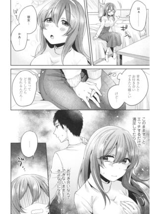 Wale Ari Kanojo no Sex jijou Page #186