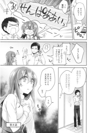 Wale Ari Kanojo no Sex jijou Page #183
