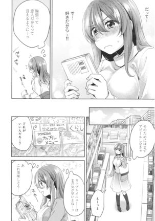 Wale Ari Kanojo no Sex jijou Page #190