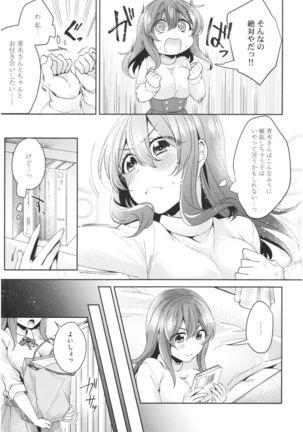Wale Ari Kanojo no Sex jijou Page #187