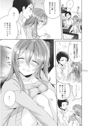 Wale Ari Kanojo no Sex jijou Page #113