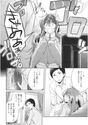 Wale Ari Kanojo no Sex jijou Page #110