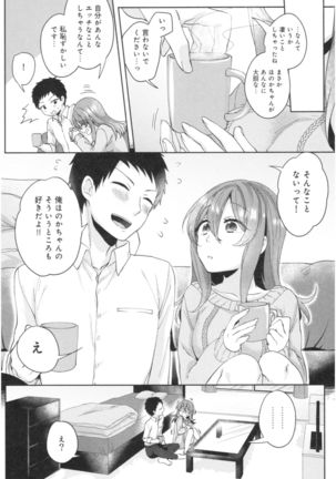 Wale Ari Kanojo no Sex jijou Page #106