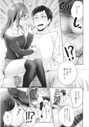 Wale Ari Kanojo no Sex jijou Page #193