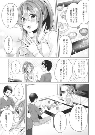 Wale Ari Kanojo no Sex jijou Page #137