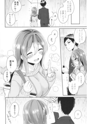 Wale Ari Kanojo no Sex jijou Page #84