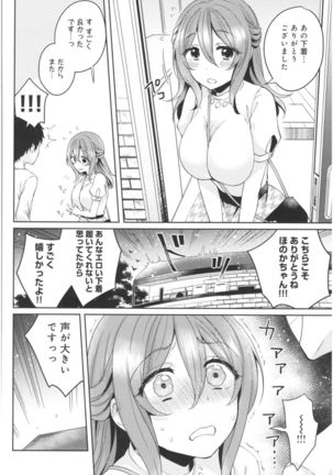 Wale Ari Kanojo no Sex jijou Page #80