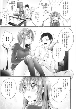 Wale Ari Kanojo no Sex jijou Page #231