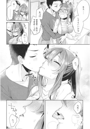 Wale Ari Kanojo no Sex jijou Page #142