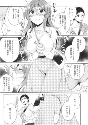 Wale Ari Kanojo no Sex jijou Page #42