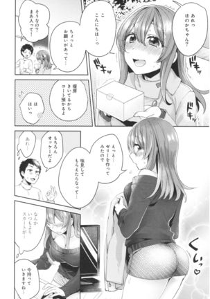 Wale Ari Kanojo no Sex jijou Page #192