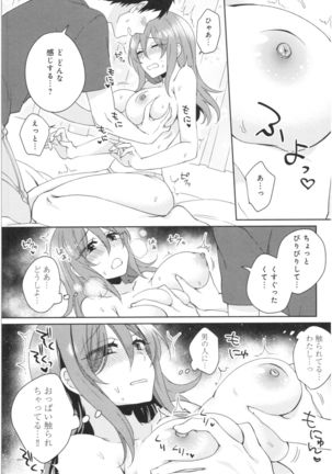 Wale Ari Kanojo no Sex jijou Page #15