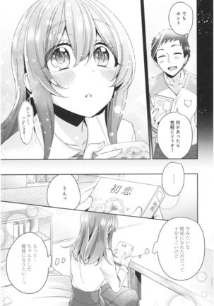 Wale Ari Kanojo no Sex jijou Page #189