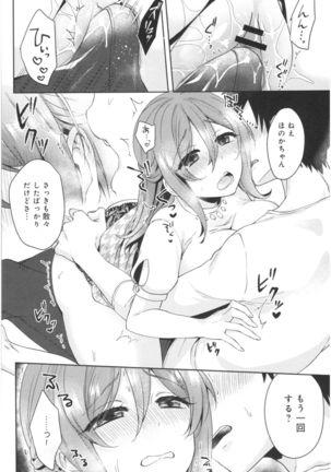 Wale Ari Kanojo no Sex jijou Page #72