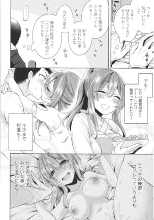 Wale Ari Kanojo no Sex jijou Page #160