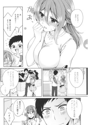 Wale Ari Kanojo no Sex jijou Page #36