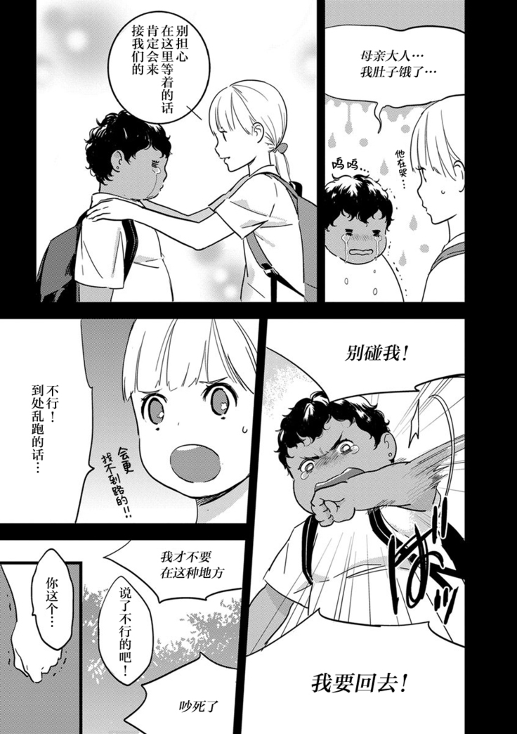 MY PRINCE | 我的王子大人 Ch.1-9