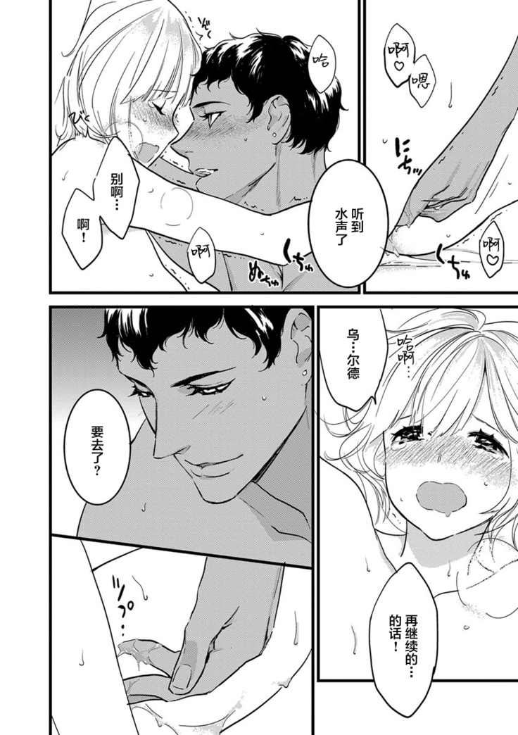 MY PRINCE | 我的王子大人 Ch.1-9