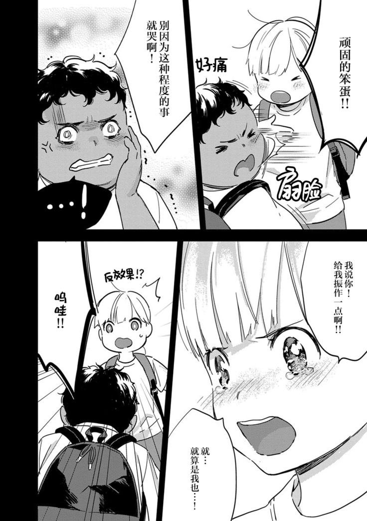MY PRINCE | 我的王子大人 Ch.1-9