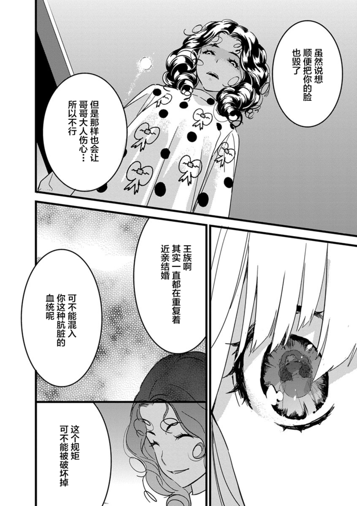 MY PRINCE | 我的王子大人 Ch.1-9