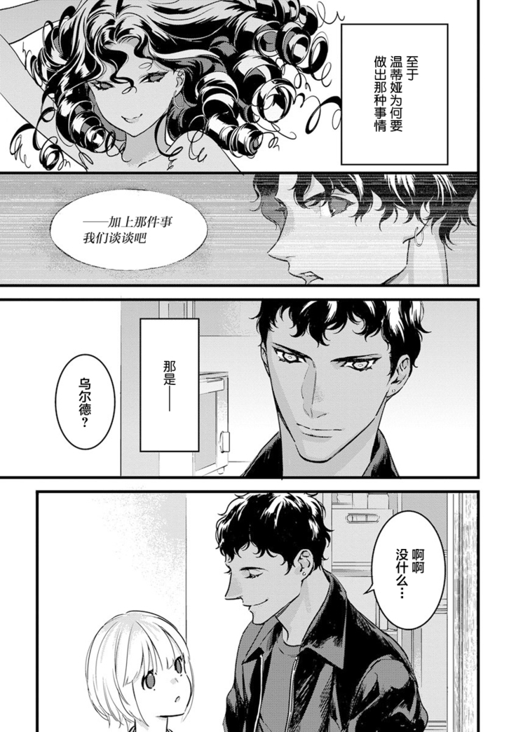MY PRINCE | 我的王子大人 Ch.1-9