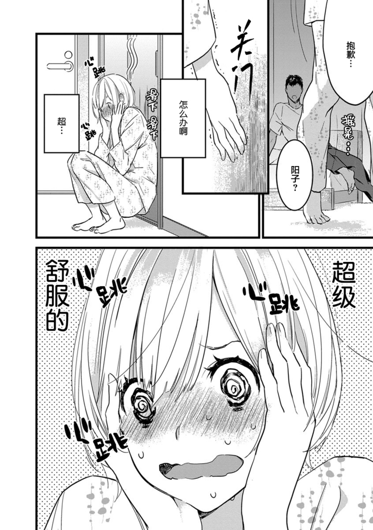 MY PRINCE | 我的王子大人 Ch.1-9