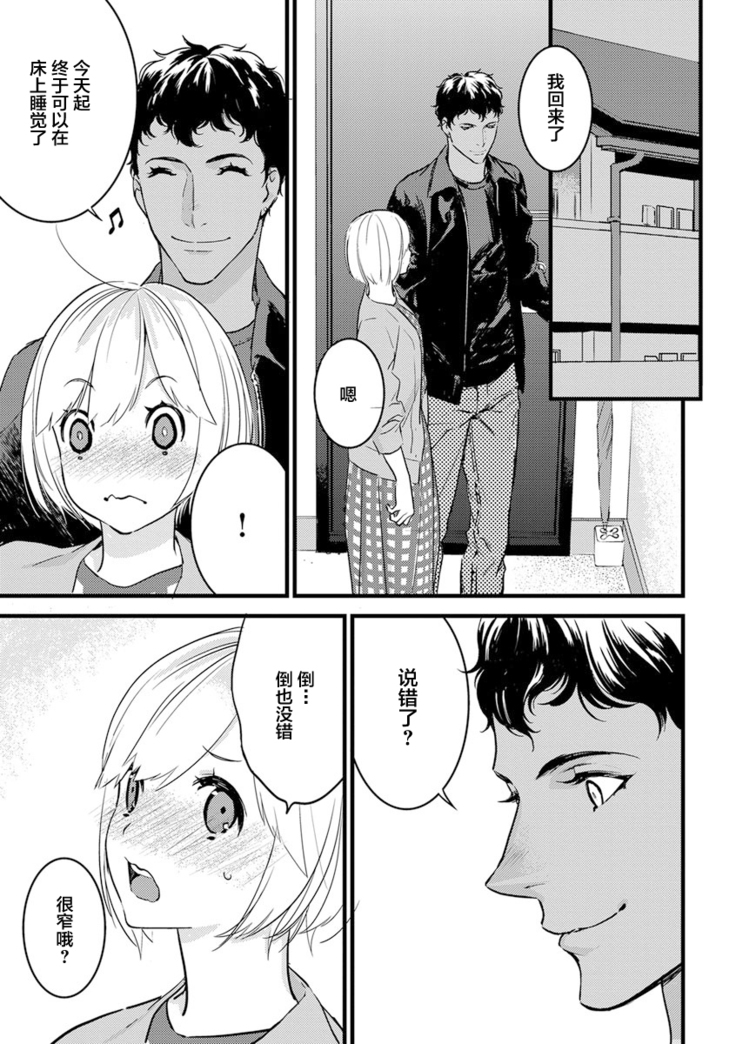 MY PRINCE | 我的王子大人 Ch.1-9