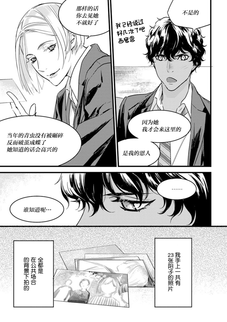 MY PRINCE | 我的王子大人 Ch.1-9