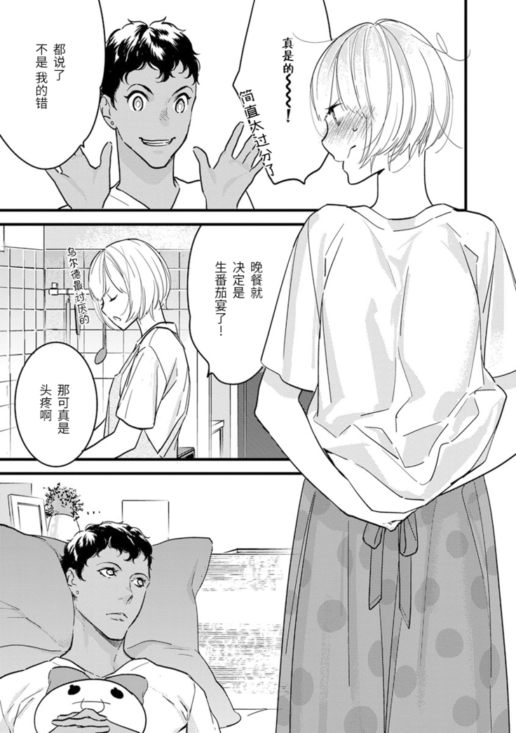MY PRINCE | 我的王子大人 Ch.1-9