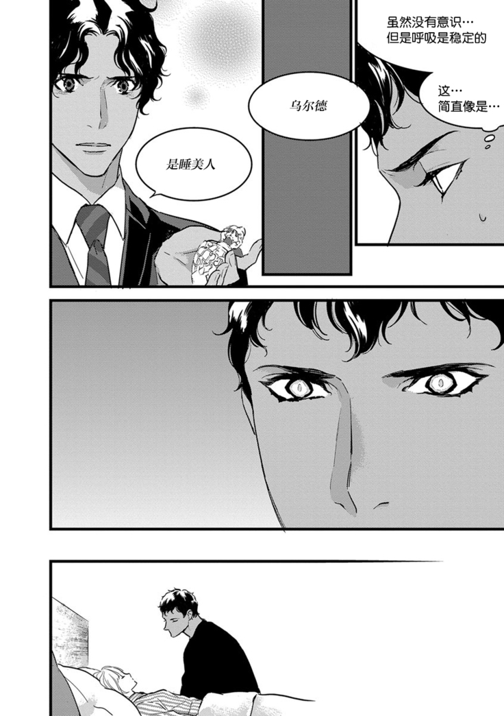 MY PRINCE | 我的王子大人 Ch.1-9