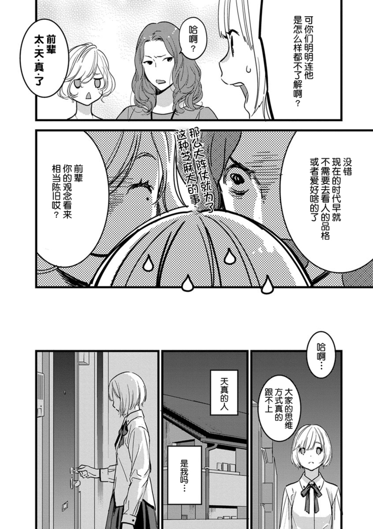 MY PRINCE | 我的王子大人 Ch.1-9
