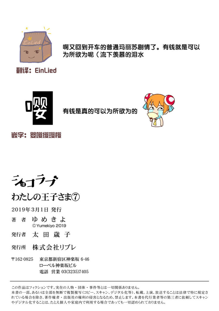 MY PRINCE | 我的王子大人 Ch.1-9
