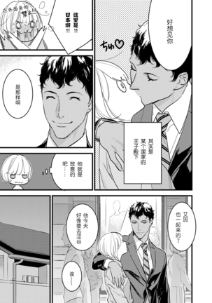 MY PRINCE | 我的王子大人 Ch.1-9 Page #153