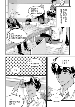 MY PRINCE | 我的王子大人 Ch.1-9 Page #198