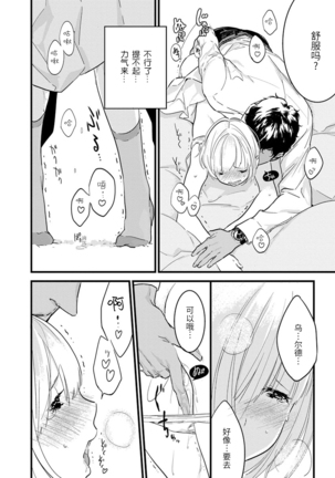 MY PRINCE | 我的王子大人 Ch.1-9 Page #158