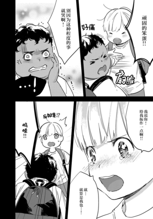 MY PRINCE | 我的王子大人 Ch.1-9 Page #116