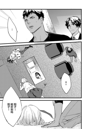 MY PRINCE | 我的王子大人 Ch.1-9 Page #101