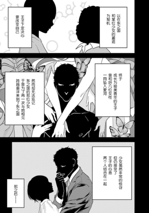 MY PRINCE | 我的王子大人 Ch.1-9 Page #151
