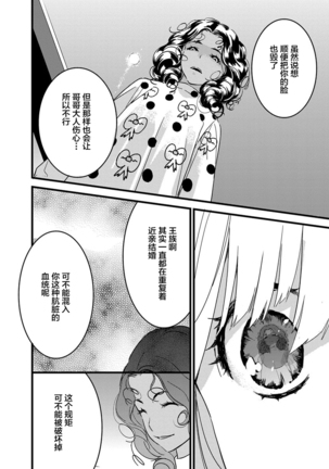 MY PRINCE | 我的王子大人 Ch.1-9 Page #98