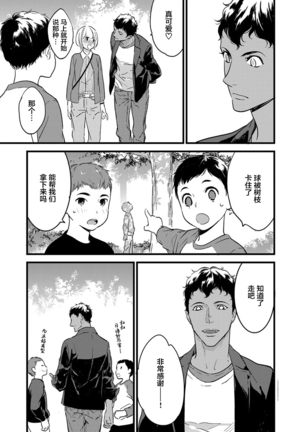 MY PRINCE | 我的王子大人 Ch.1-9 Page #61