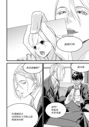 MY PRINCE | 我的王子大人 Ch.1-9 Page #196