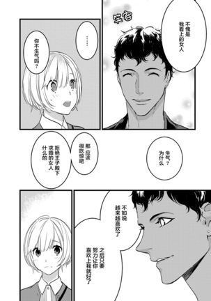 MY PRINCE | 我的王子大人 Ch.1-9 Page #64