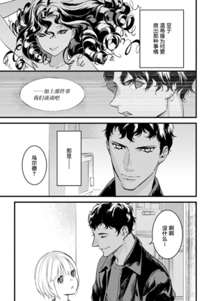 MY PRINCE | 我的王子大人 Ch.1-9 Page #211