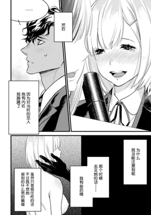 MY PRINCE | 我的王子大人 Ch.1-9 Page #202