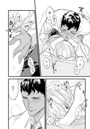MY PRINCE | 我的王子大人 Ch.1-9 Page #160