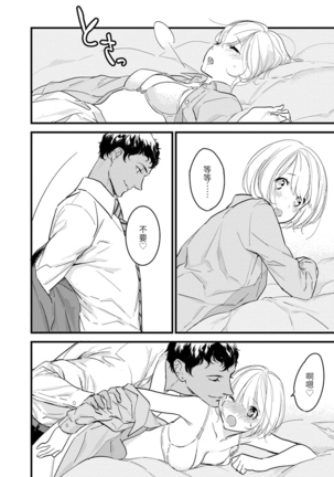 MY PRINCE | 我的王子大人 Ch.1-9 Page #156