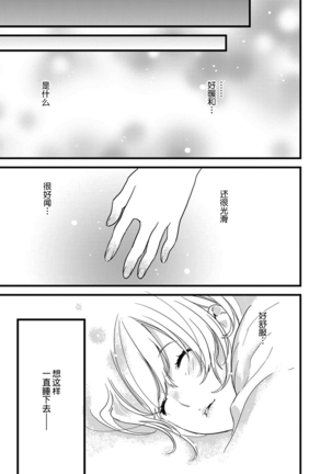 MY PRINCE | 我的王子大人 Ch.1-9 Page #30