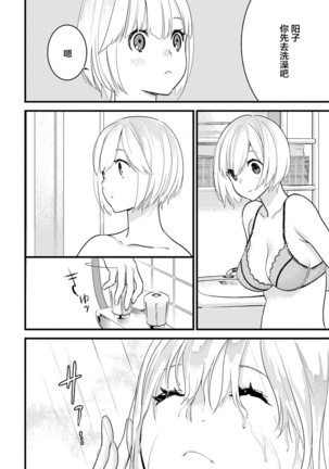 MY PRINCE | 我的王子大人 Ch.1-9 Page #212