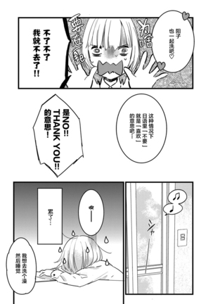 MY PRINCE | 我的王子大人 Ch.1-9 Page #26
