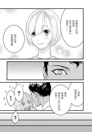 MY PRINCE | 我的王子大人 Ch.1-9 Page #163